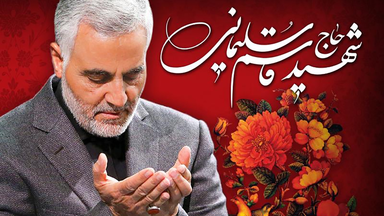 آخرین حضور حاج قاسم در حرم حضرت معصومه(س) + فیلم