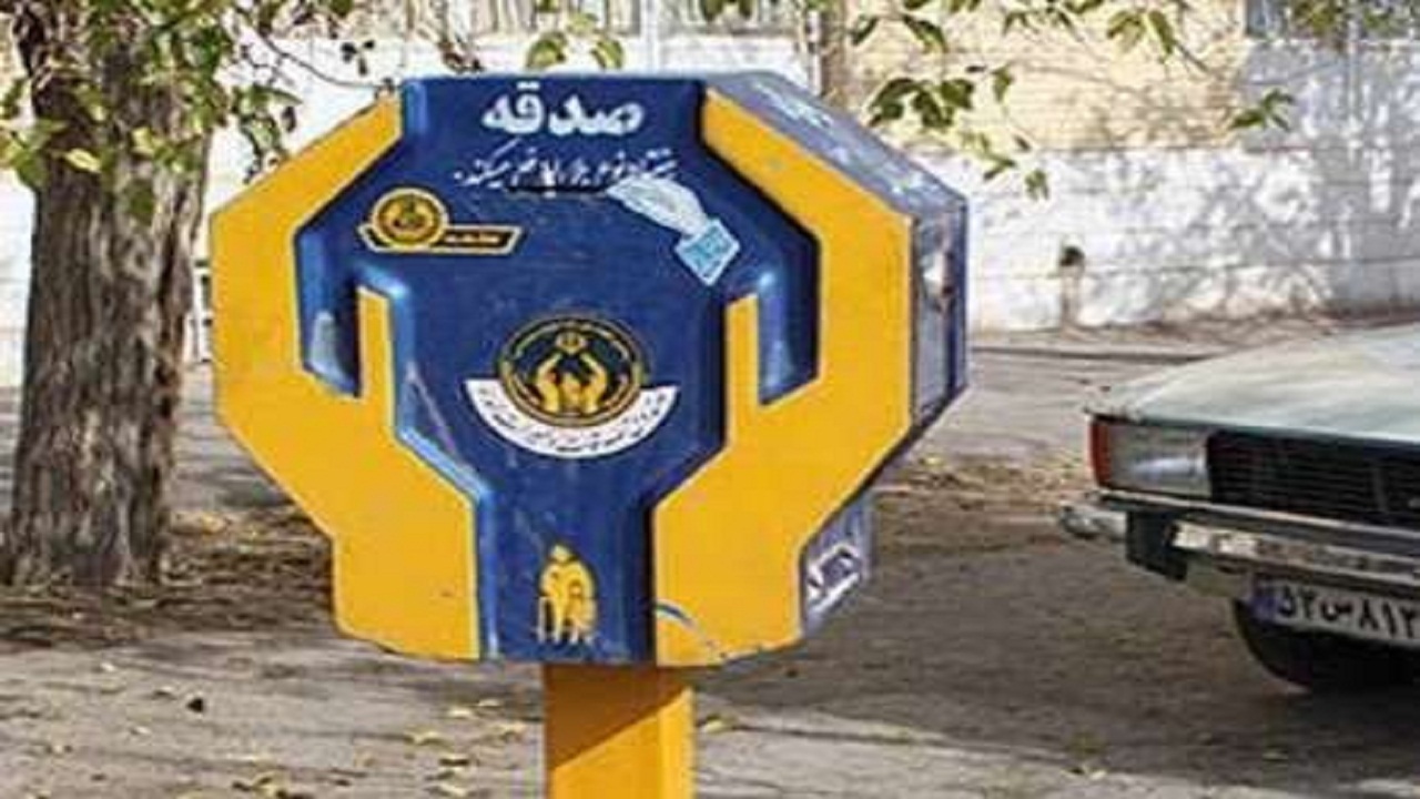 پرداخت صدقه در شاهرود ۱۹ درصد افزایش یافت