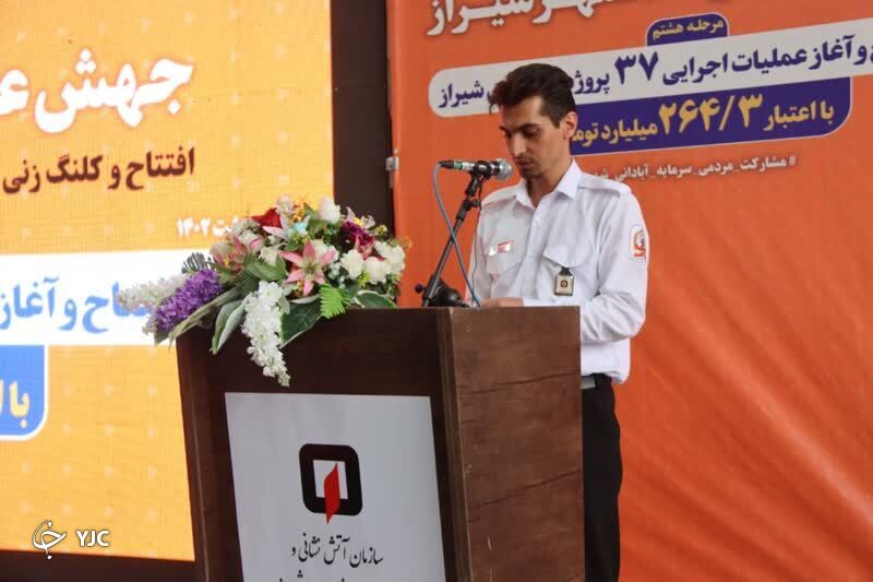 بهره برداری از ایستگاه آتش نشانی بزرگ مقیاس گویم