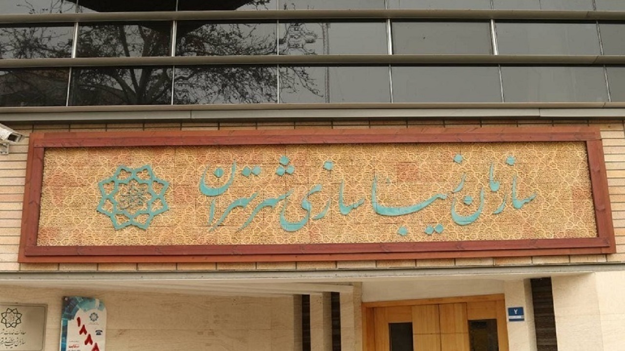 رونمایی از دو کتاب فاخر هنری ایران و عثمانی در خانه موزه خوشنویسی سازمان زیباسازی