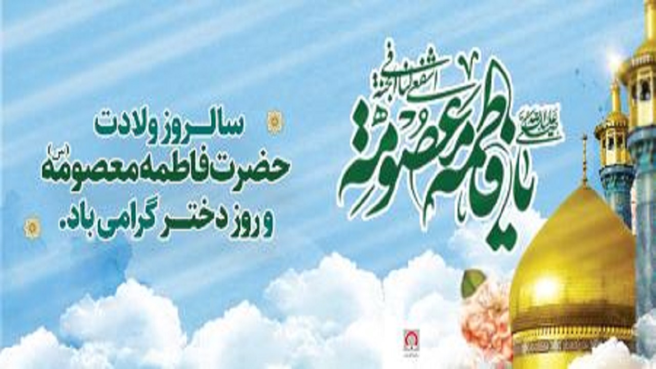 دختران پیام آوران سلامت نسل آینده اند