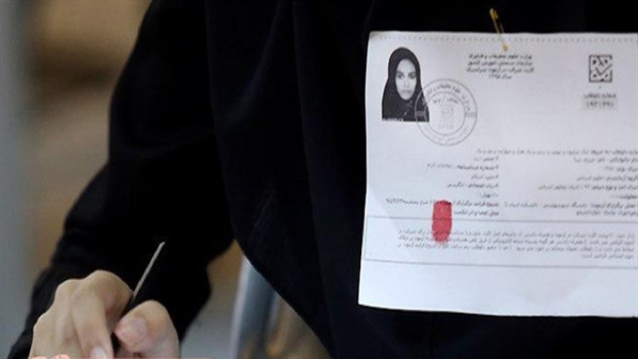 انتشار کارت آزمون ارشد علوم‌پزشکی سال ۱۴۰۲