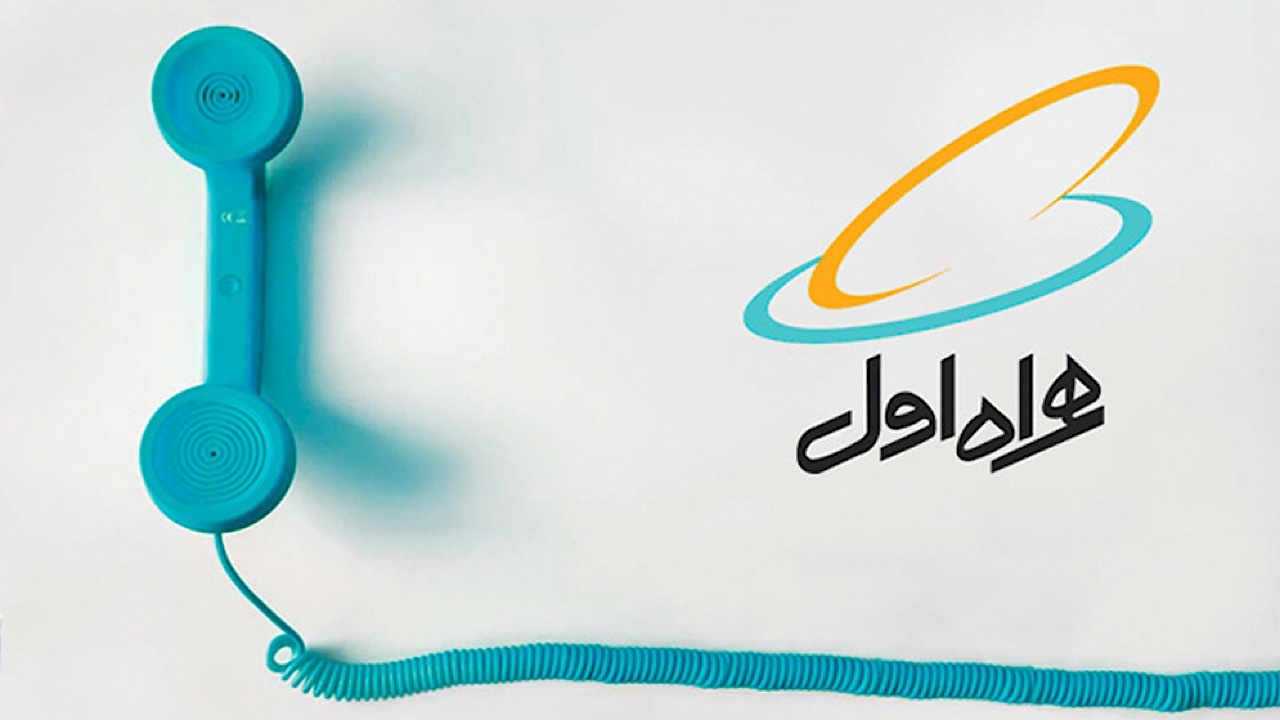 دور جدید حراج شماره‌های رند همراه اول آغاز شد