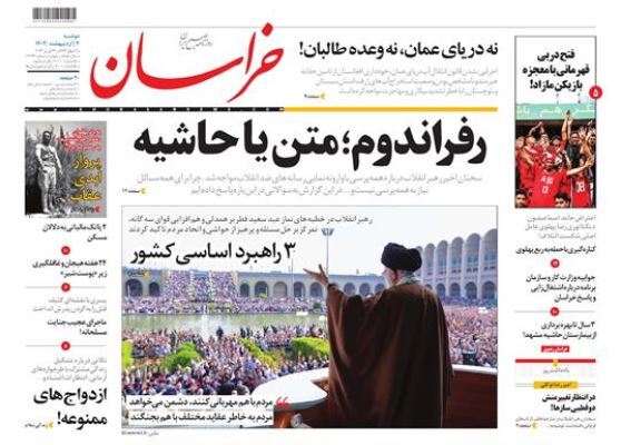 روزنامه خراسان