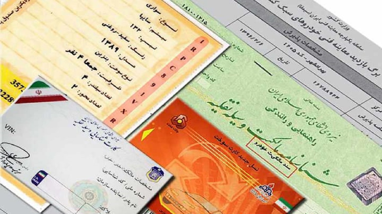 اعلام روند صدور و ارسال مدارک خودرو‌های صفر در خواست مشتریان شد