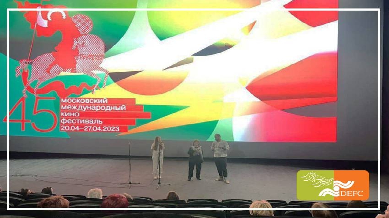 استقبال از نمایش مستند «خونه مامان شکوه» در مسکو