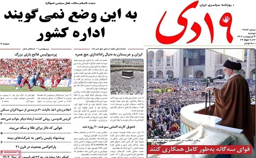 روزنامه 19دی