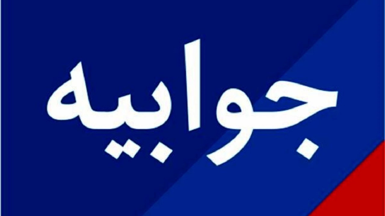 جوابیه دولت به روزنامه جمهوری اسلامی: انصاف داشته باشید