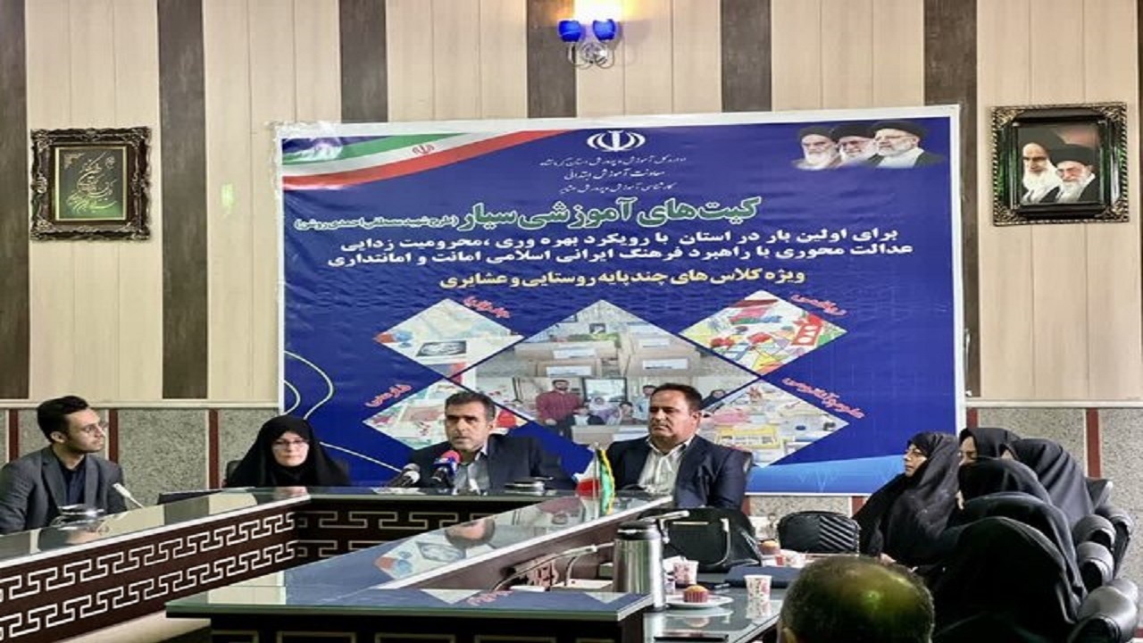 برگزاری آیین افتتاحیه طرح تجهیزات کمک آموزشی سیار ویژه مدارس/ارسال بیش از ۱۵ میلیارد ریال تجهیزات کمک آموزشی