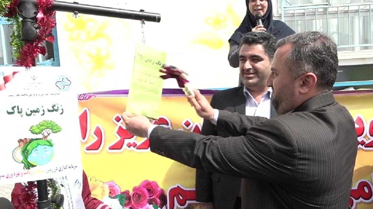 زنگ زمین پاک در رشت نواخته شد