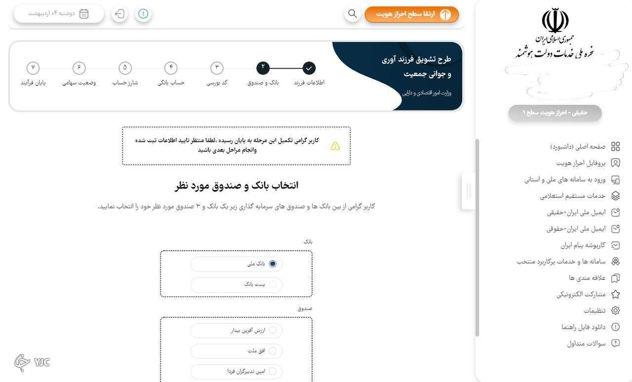دولت هوشمند