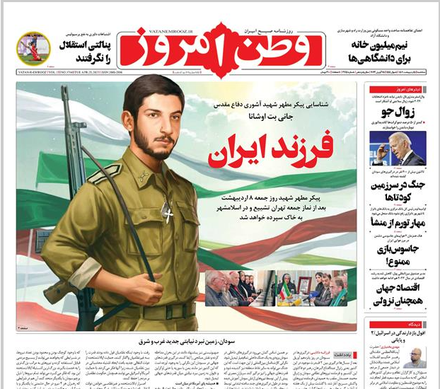 روزنامه&zwnj;های سه شنبه ۵ فروردین