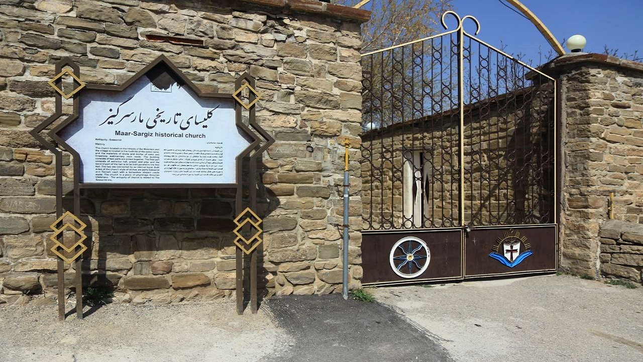 ساخت‌ و ساز غیرمجاز در اطراف کلیسای مارسرگیز ارومیه وجود ندارد