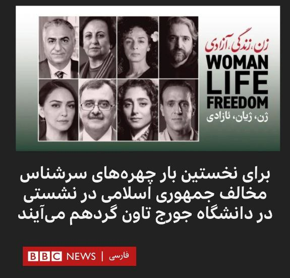 سرانجام منشور همبستگیِ براندازان چه شد؟