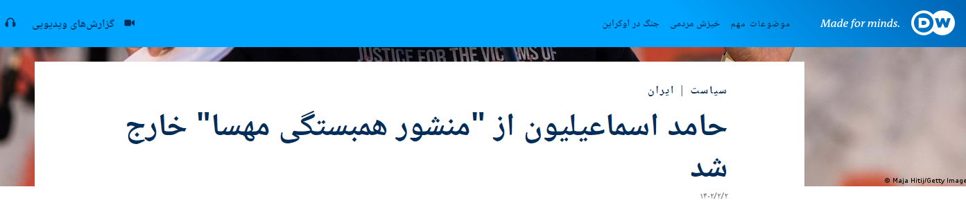 سرانجام منشور همبستگیِ براندازان چه شد؟
