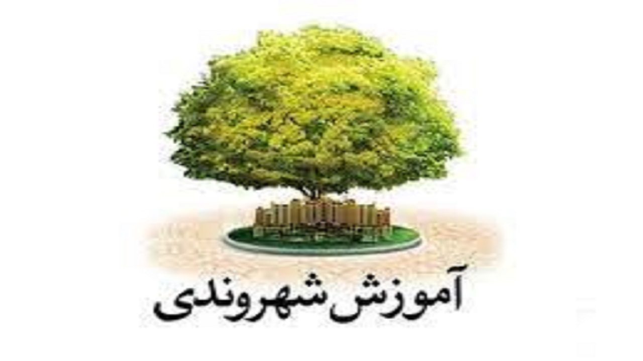 آموزش شهروندی به محلات کرج قدم می‌گذارد