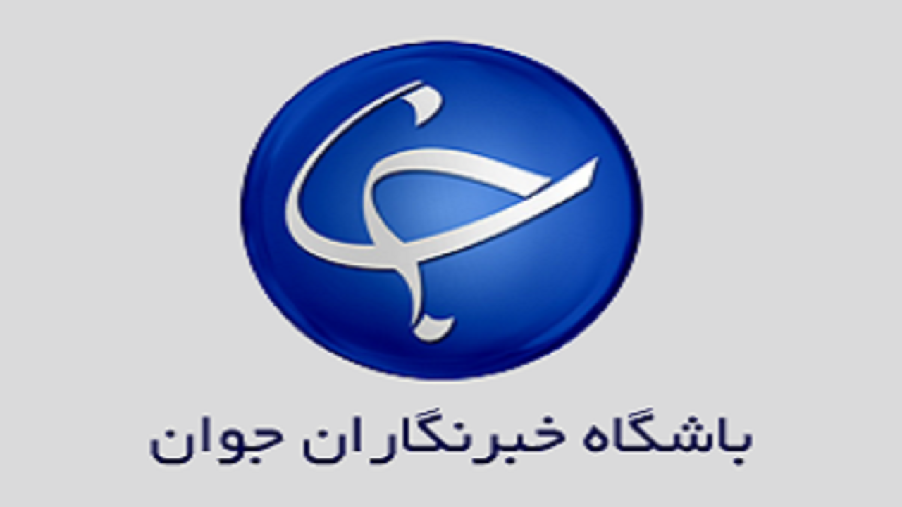 باشگاه خبرنگاران جوان قم ثبت نام می کند