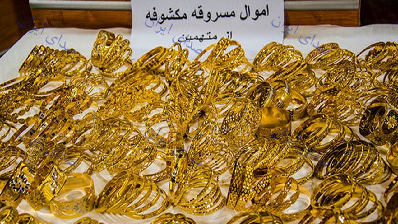 سارقان ۳۵ میلیاردی طلا و جواهرات در دام پلیس کرمان
