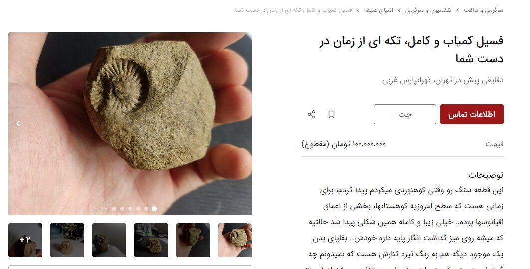 شهاب سنگ