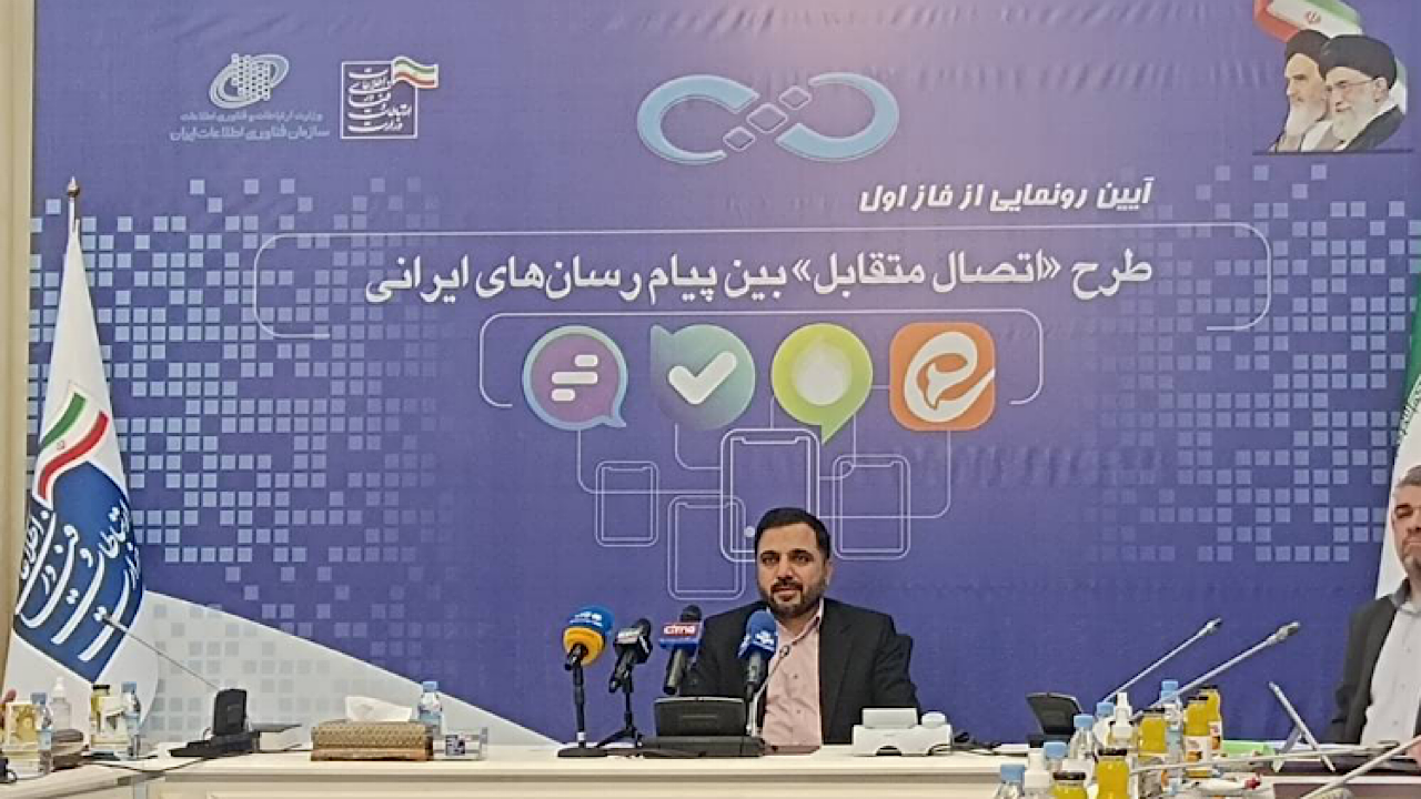 اتصال پیام رسان‌های داخلی در نسخه وب به زودی فعال خواهد شد