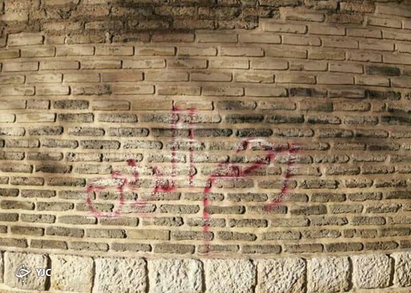 یادگارنویسی بر روی دیوار ارگ کریم خان زند