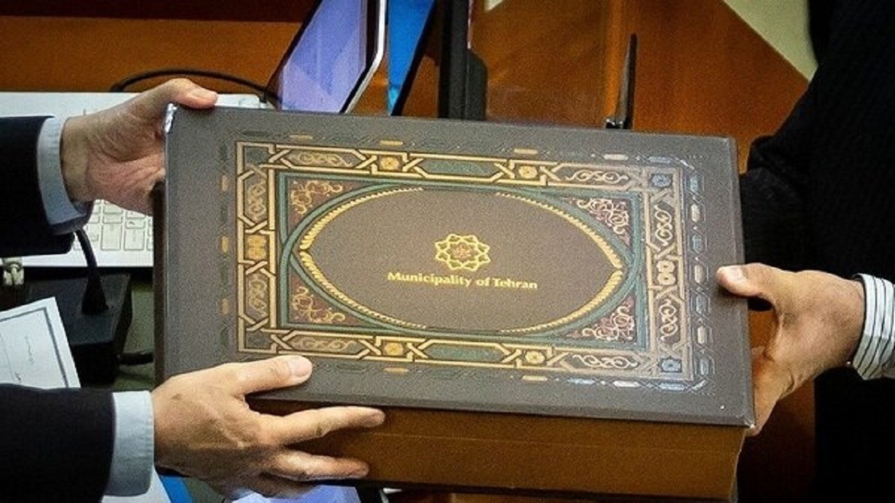 نسخه الکترونیک کتاب بودجه ۱۴۰۲ شهرداری تهران در سامانه شفافیت منتشر شد
