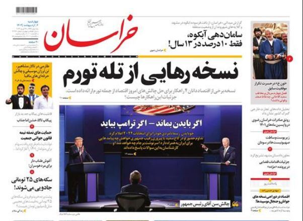 روزنامه خراسان
