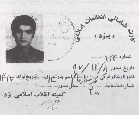 کارت شناسایی