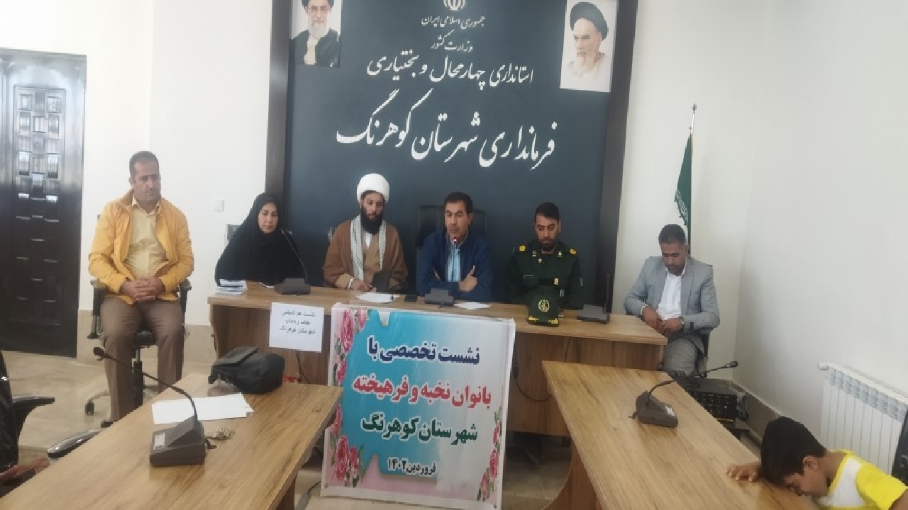 احداث پارک بانوان شهرستان کوهرنگ در دستور کار است