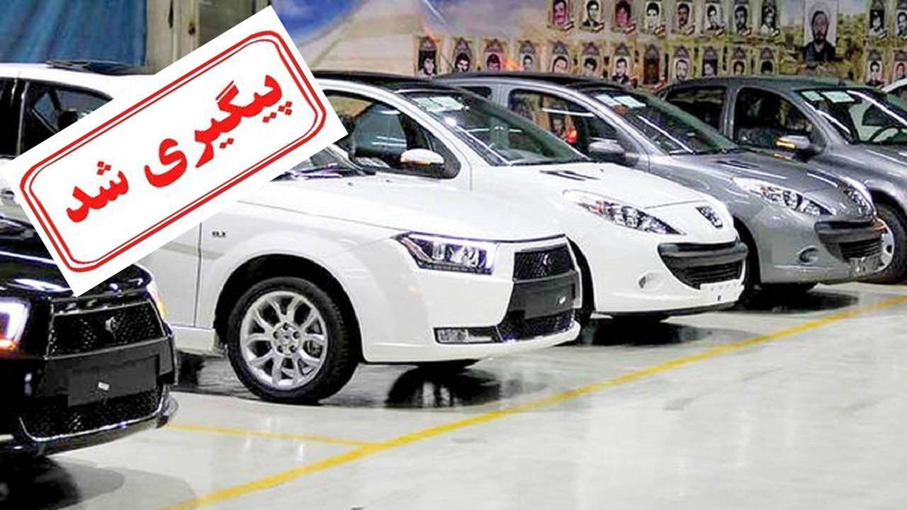 حل مشکل تحویل خودرو‌های ثبت نامی در سامانه یکپارچه عرضه خودرو
