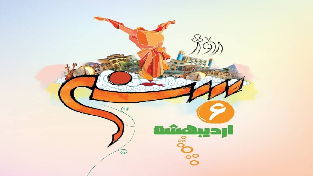 بلیط پردیس سینمایی بهمن به مناسبت روز سنه  نیم بهاء شد