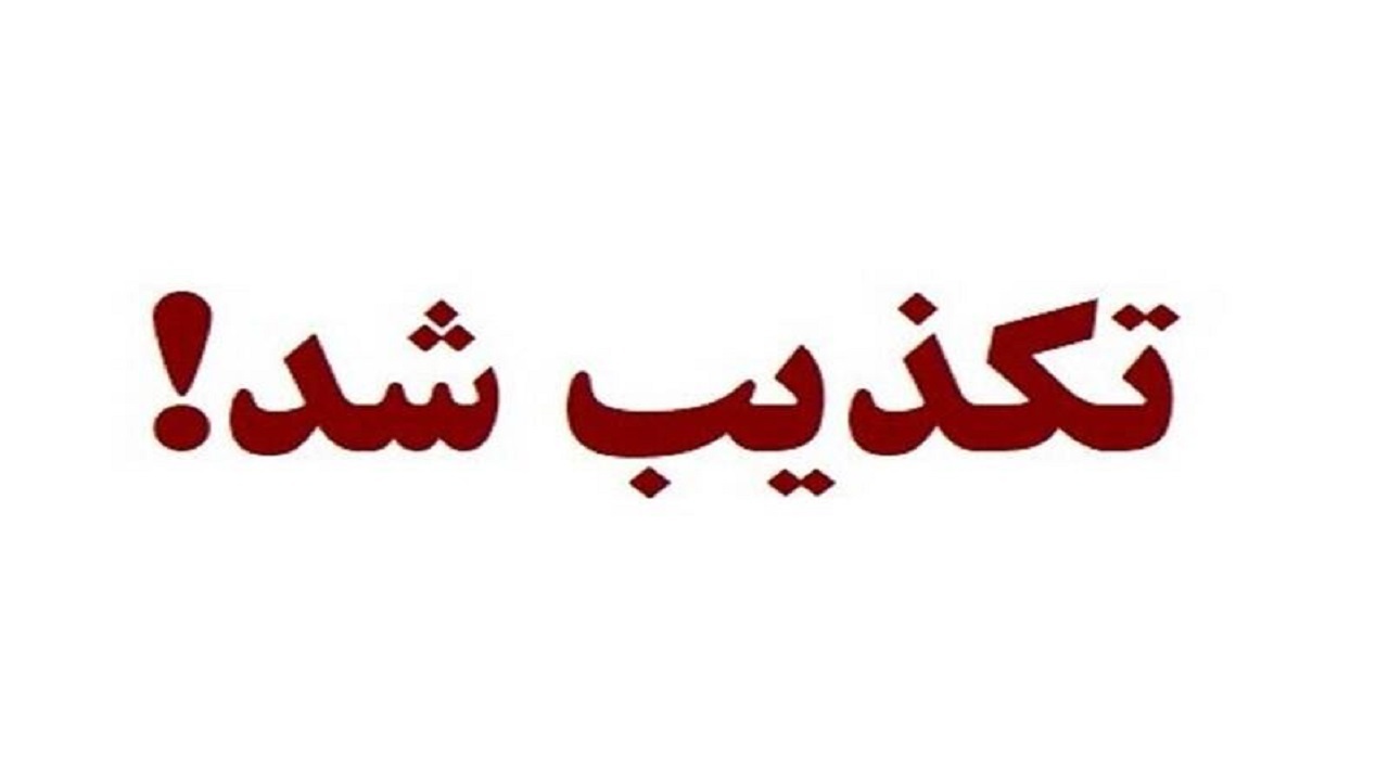 وزارت صمت ادعای تحویل خودروی شاسی بلند به نمايندگان مجلس را تکذیب کرد