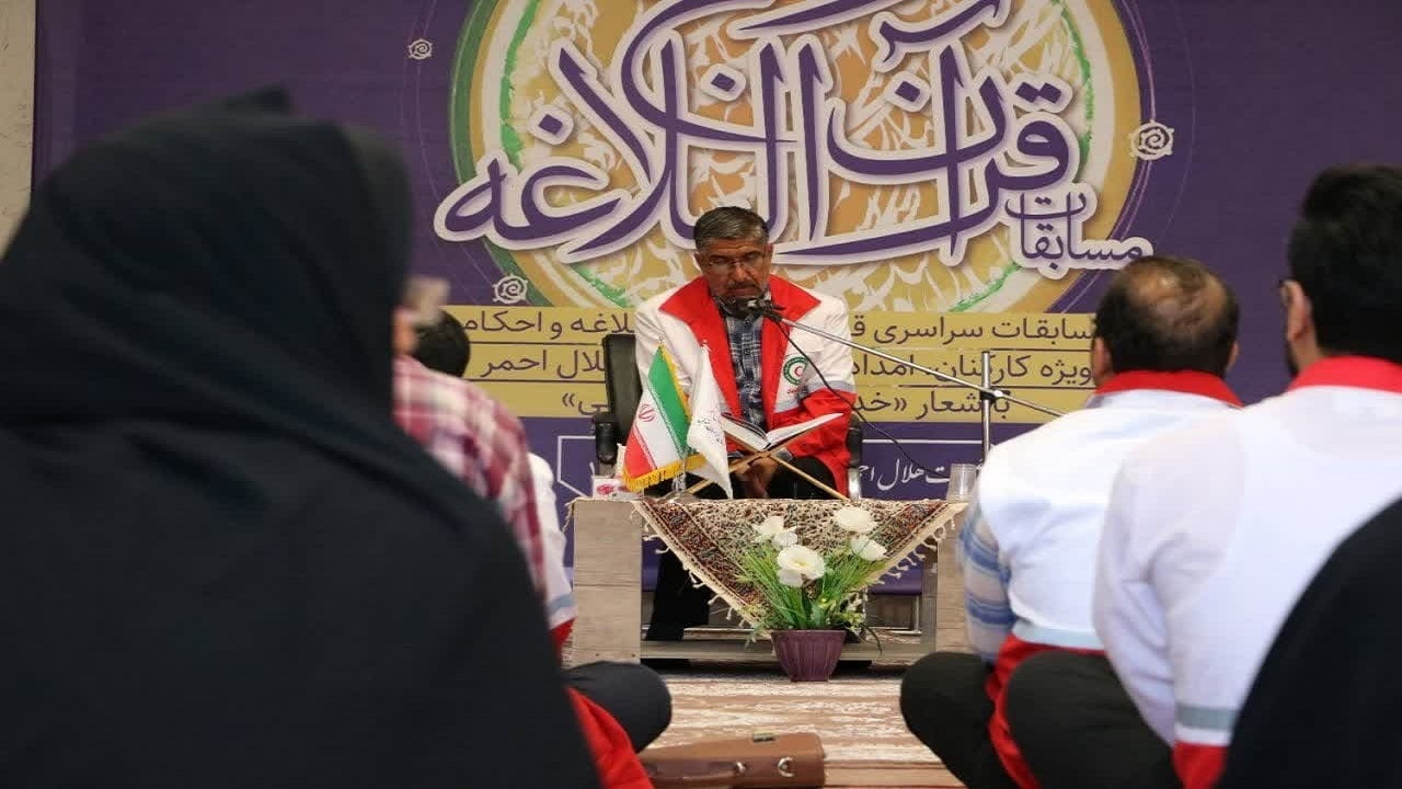 رقابت ۹۴ نفر در مسابقات سراسری قرآن داوطلبان هلال احمر