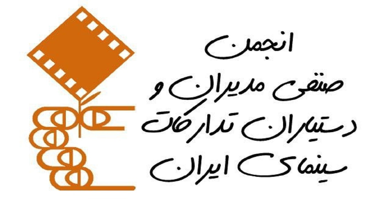 اعلام نرخ دستمزد مدیران و دستیاران تدارکات سینما