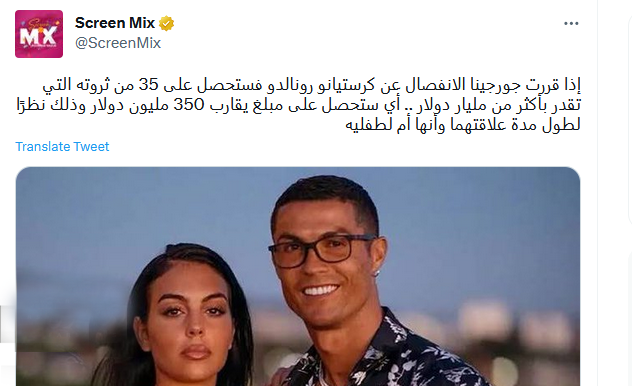 زندگی خصوصی رونالدو؛ طلاق جورجینا را میلیاردر می&zwnj;کند!