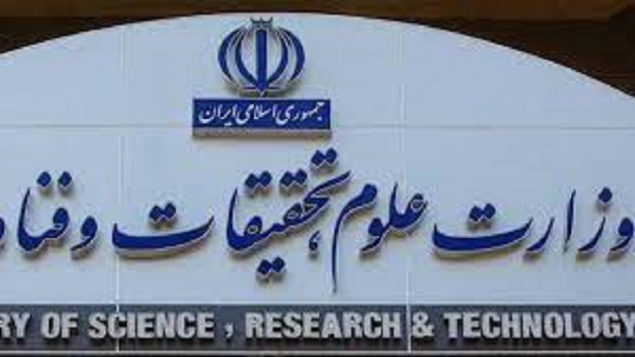 برگزاری سومین نشست جلسه شورای علمی و هماهنگی کنگره ملی آموزش هدفمند، مهارتی و نیاز محور