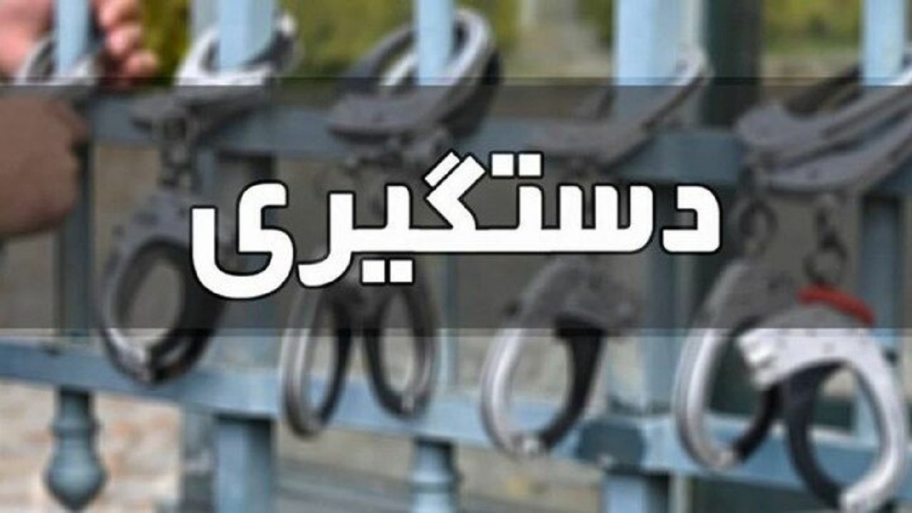 عاملان اصلی نزاع دسته جمعی در زاهدان دستگیر شدند