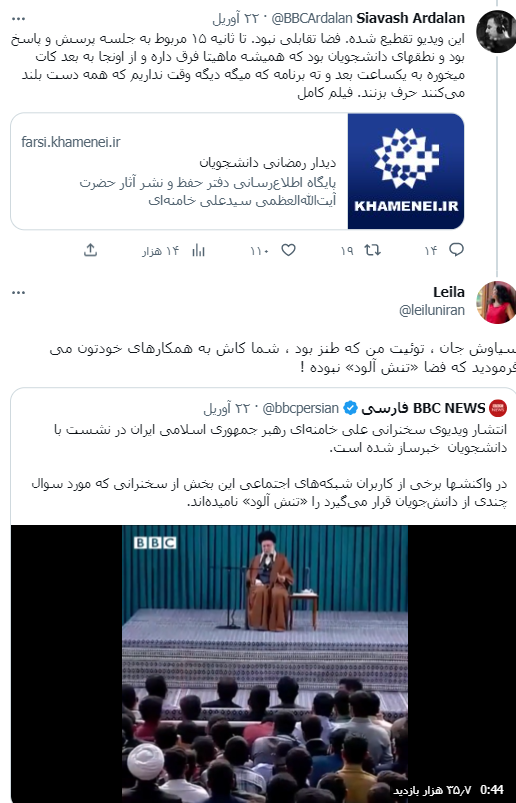 پاسخ کاربر توییتری به تکذیبیه سیاوش اردلان