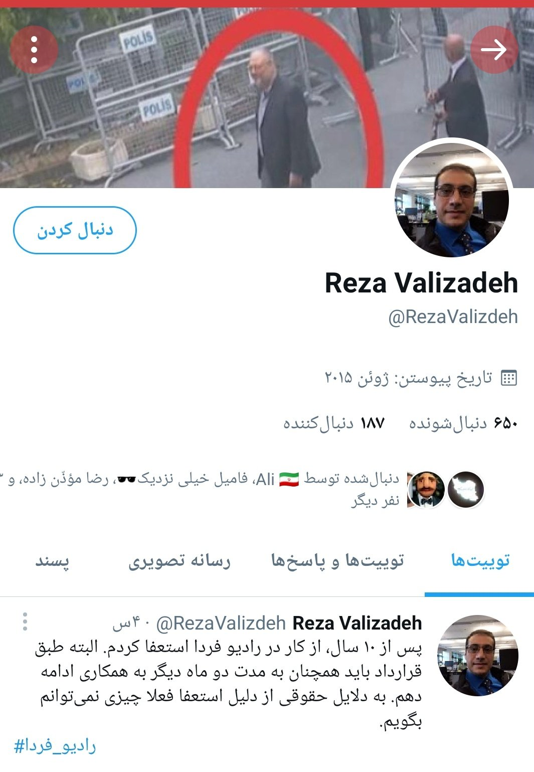 توئیت
