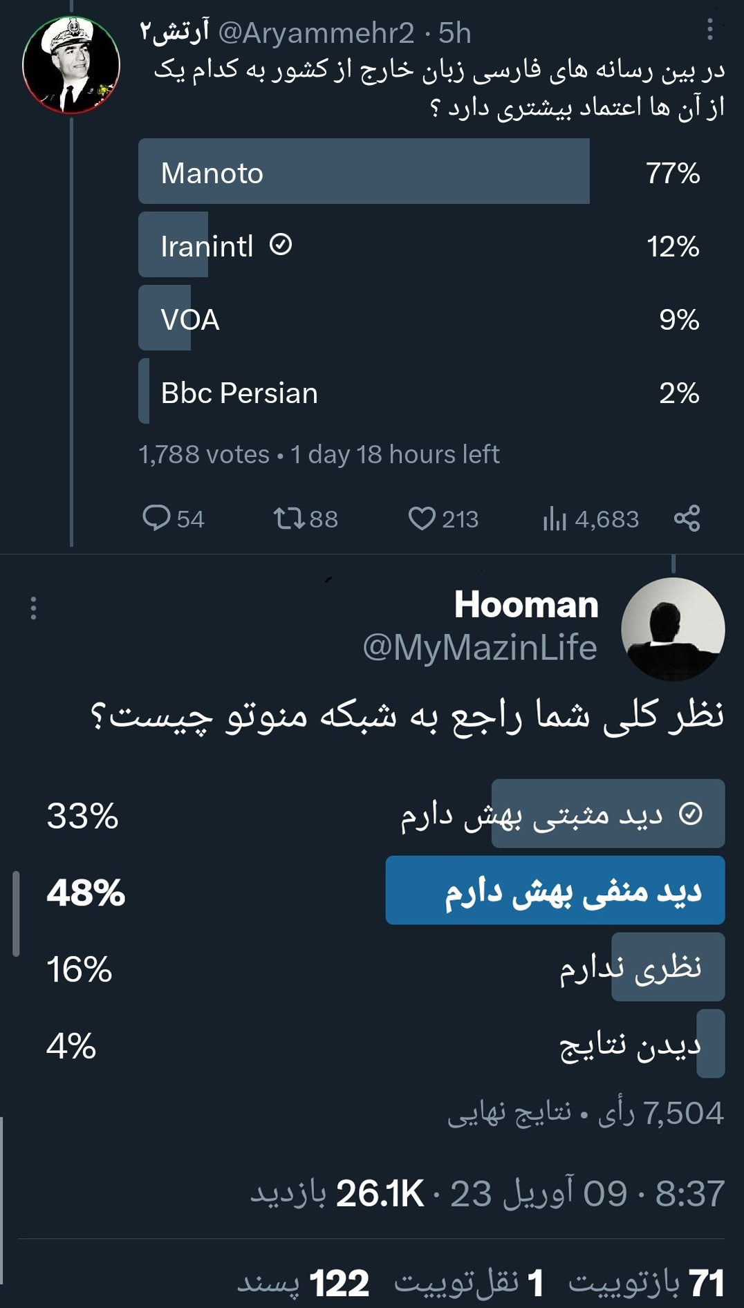 گری لینکر مجری سرشناس بی بی سی ورزشی