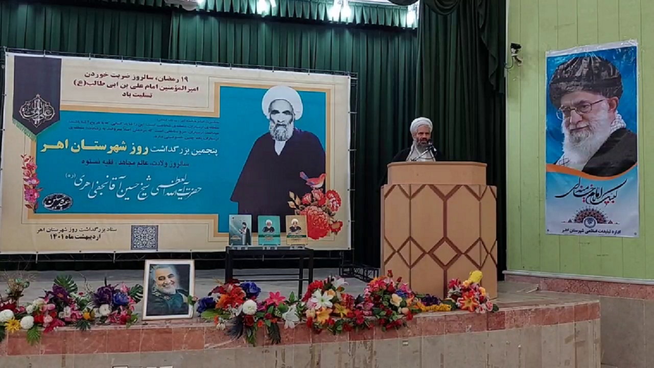 برگزاری مراسم بزرگداشت روز شهرستان اهر + فیلم