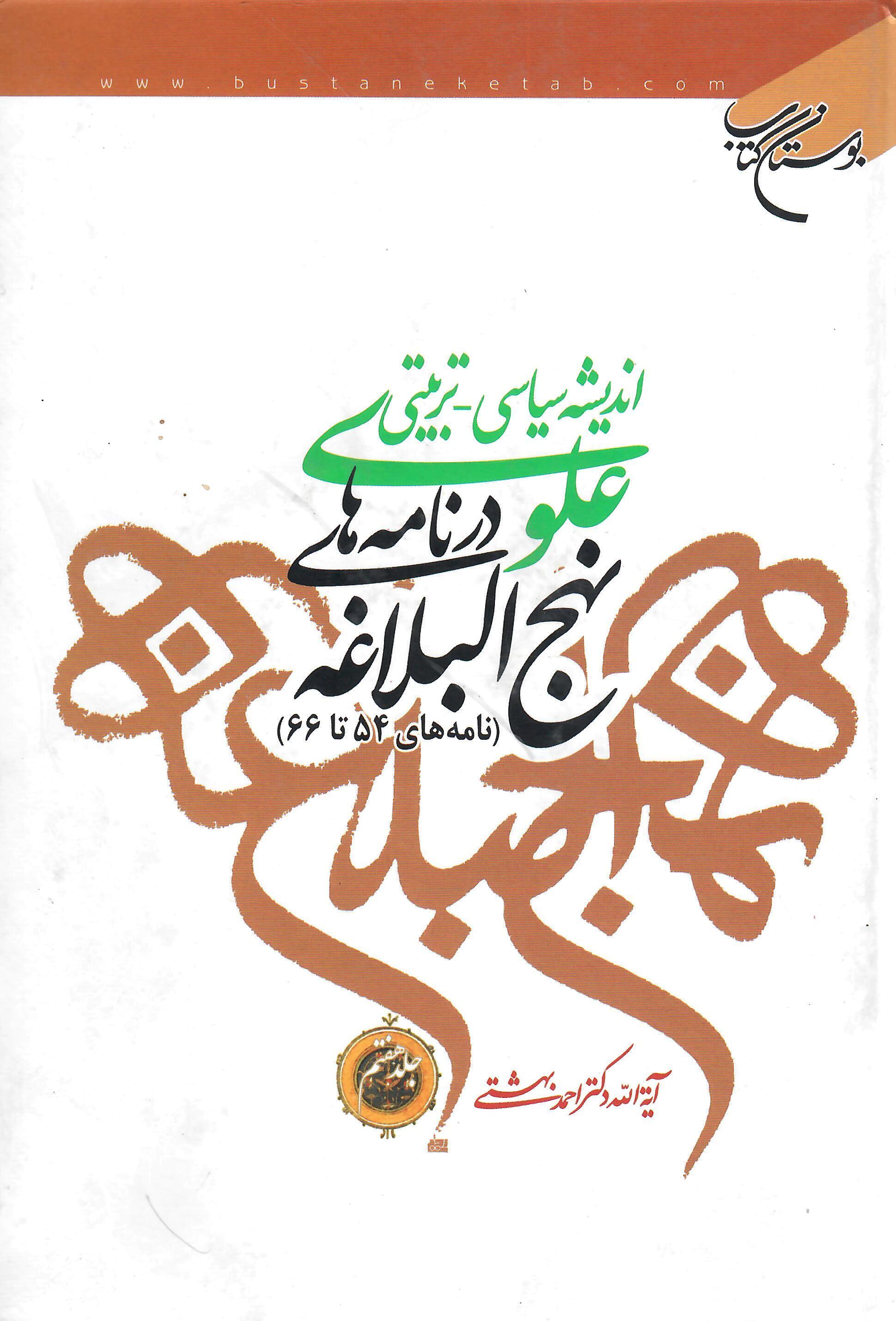 &laquo;آیت بهشت&raquo;