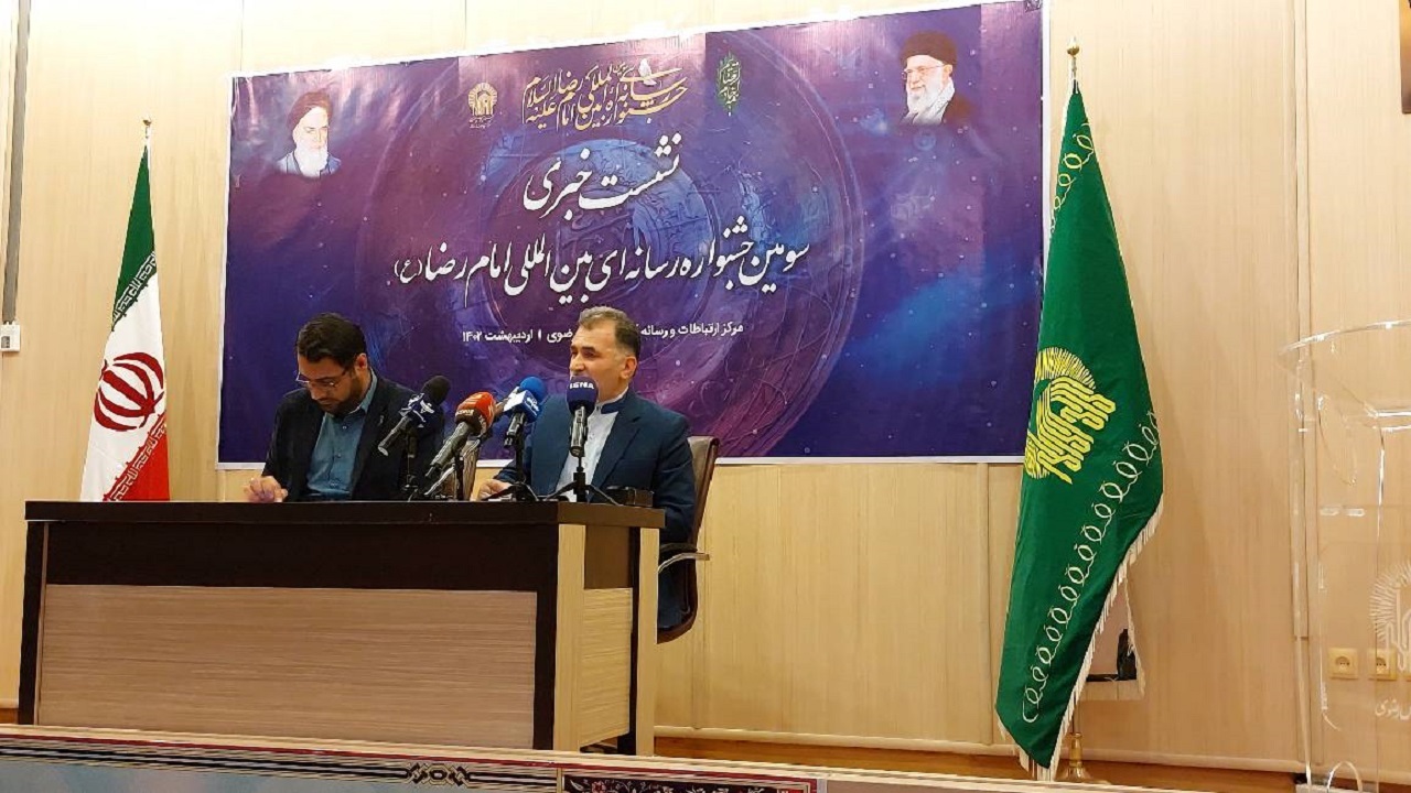 فراخوان ارسال محتوای رضوی در جشنواره رسانه‌ای امام رضا (ع)