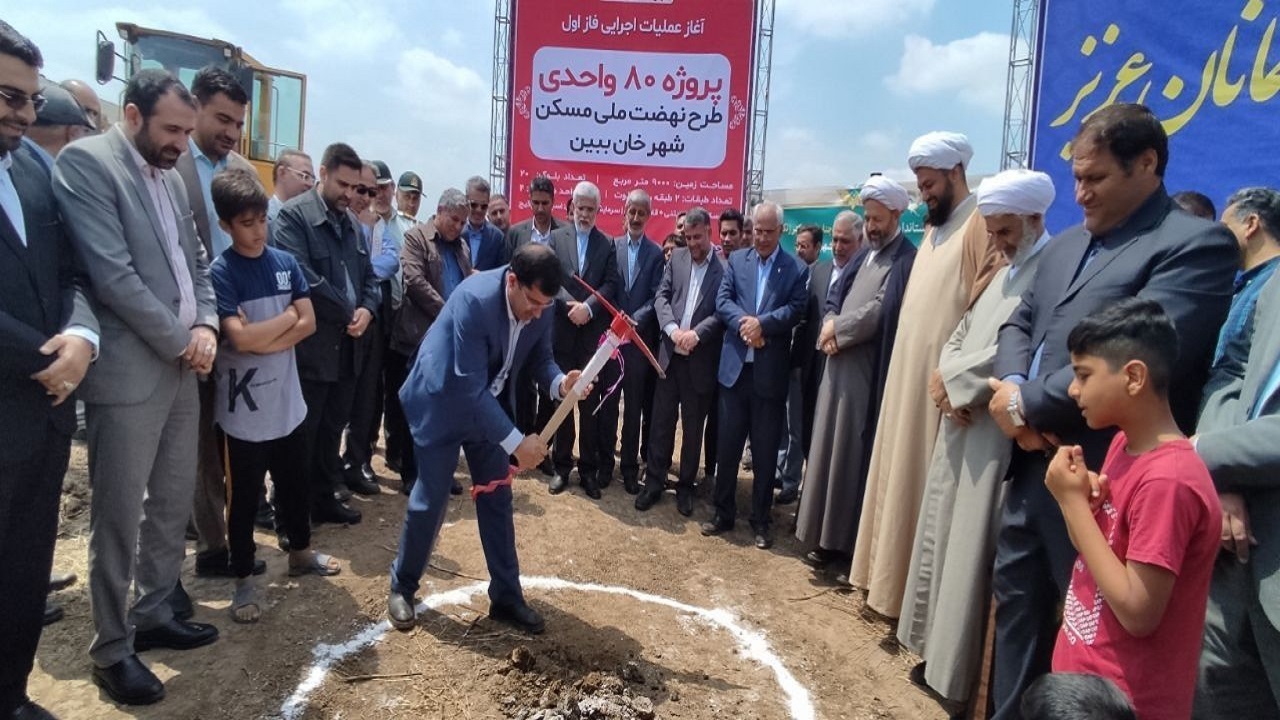 آغاز عملیات اجرایی طرح ۸۰ واحدی نهضت ملی مسکن در شهر خان ببین + تصاویر