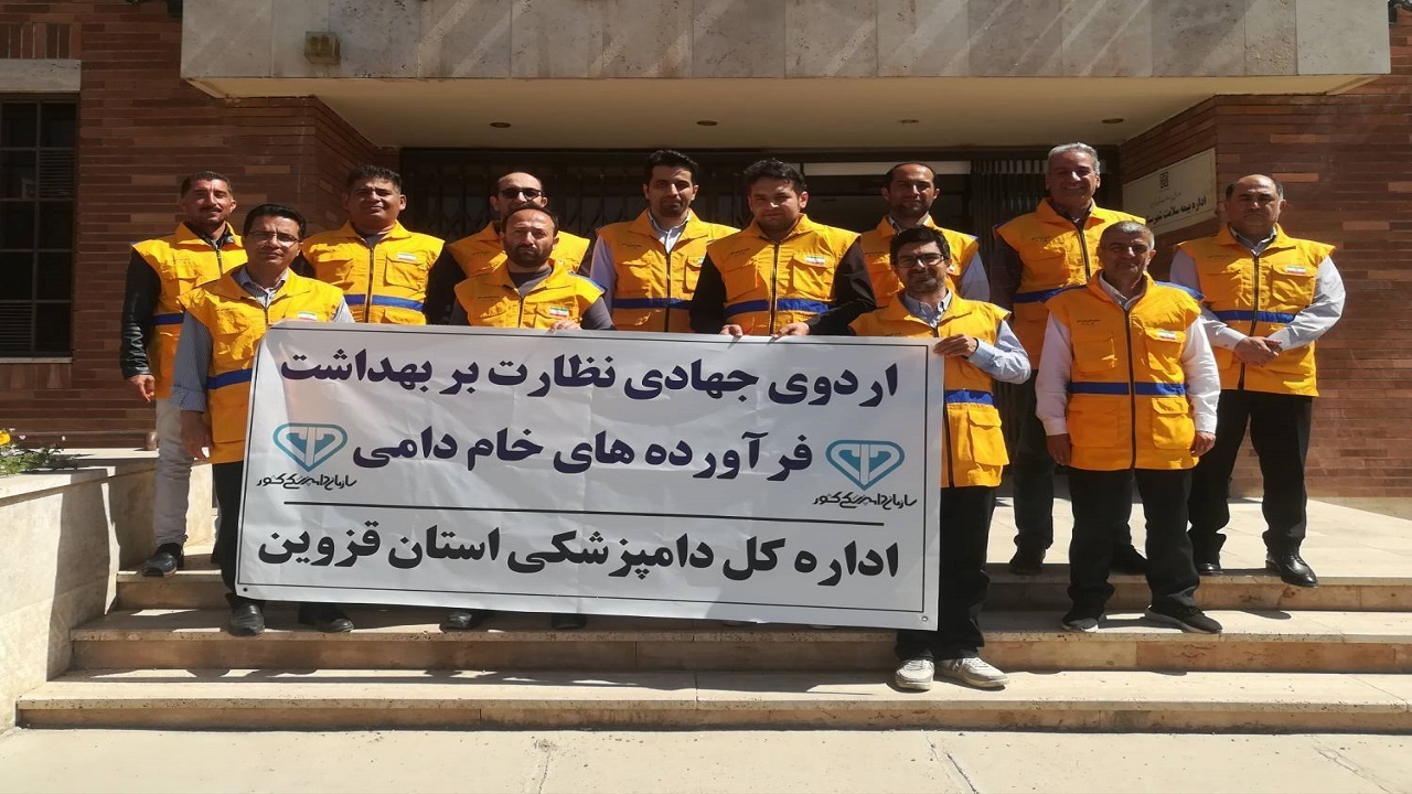 اردوی جهادی دامپزشکی قزوین در شهرستان البرز