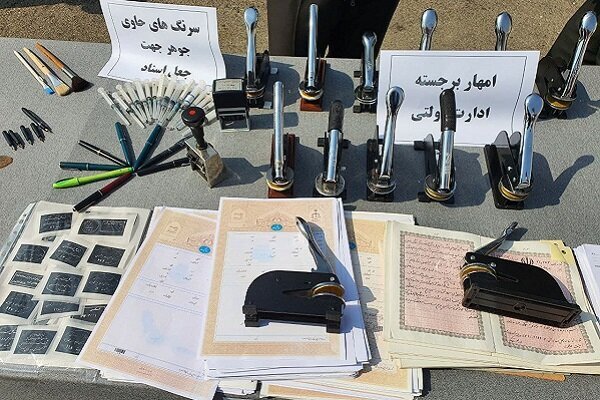 شناسایی کارگاه تولید اوراق دولتی جعلی