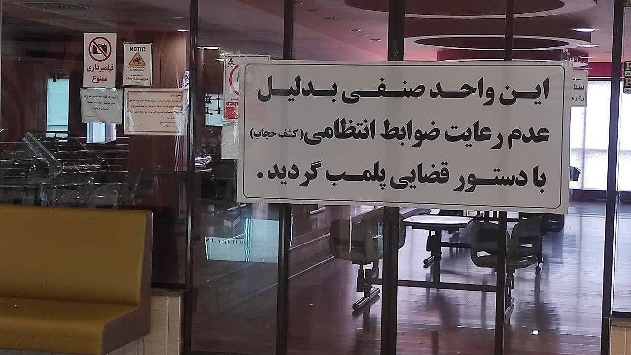 پلمب طبقه پنجم مرکز تجاری برج اول کرمان
