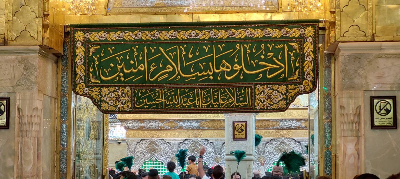 حرم امام سوم شیعیان حرم امام سوم شیعیان