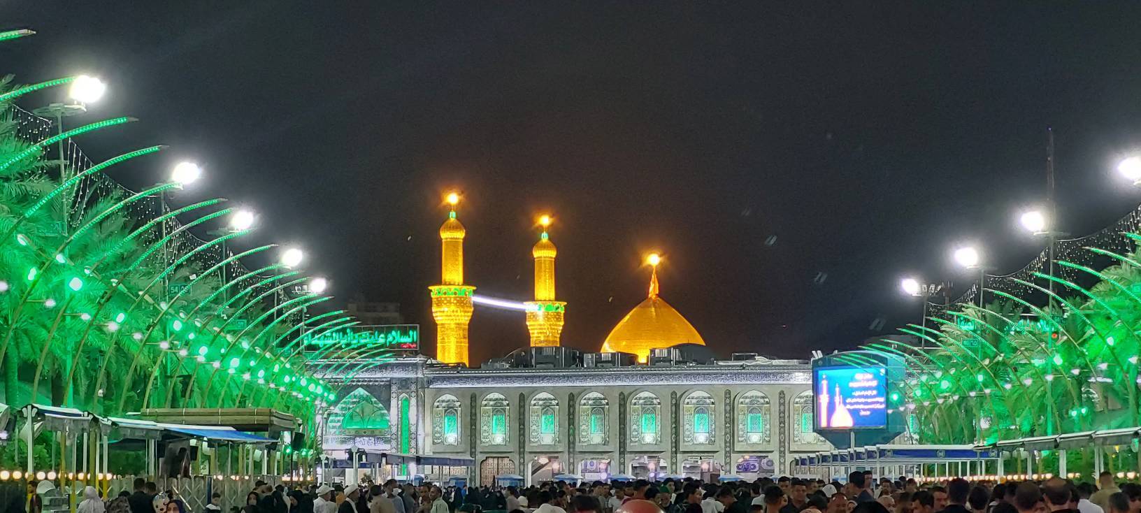 بین الحرمین بین الحرمین