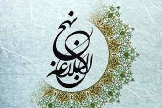 آخرین مهلت ارسال آثار به نخستین   جشنواره نهج البلاغه در آینه هنر